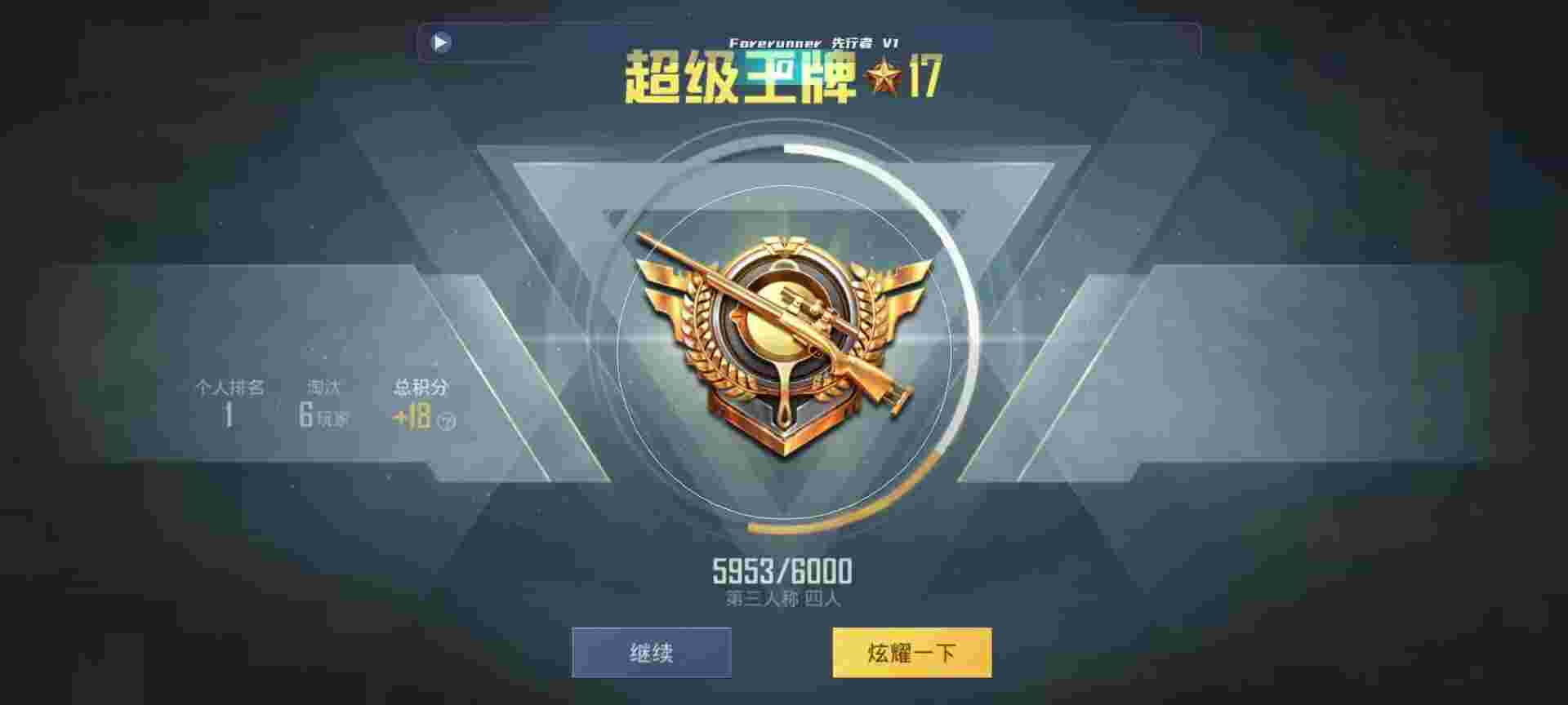 和平精英鸡腿辅助自瞄 - ��ƽ��ӢACE������辅助预览图